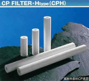 CP FILTER·Htype（CPH）